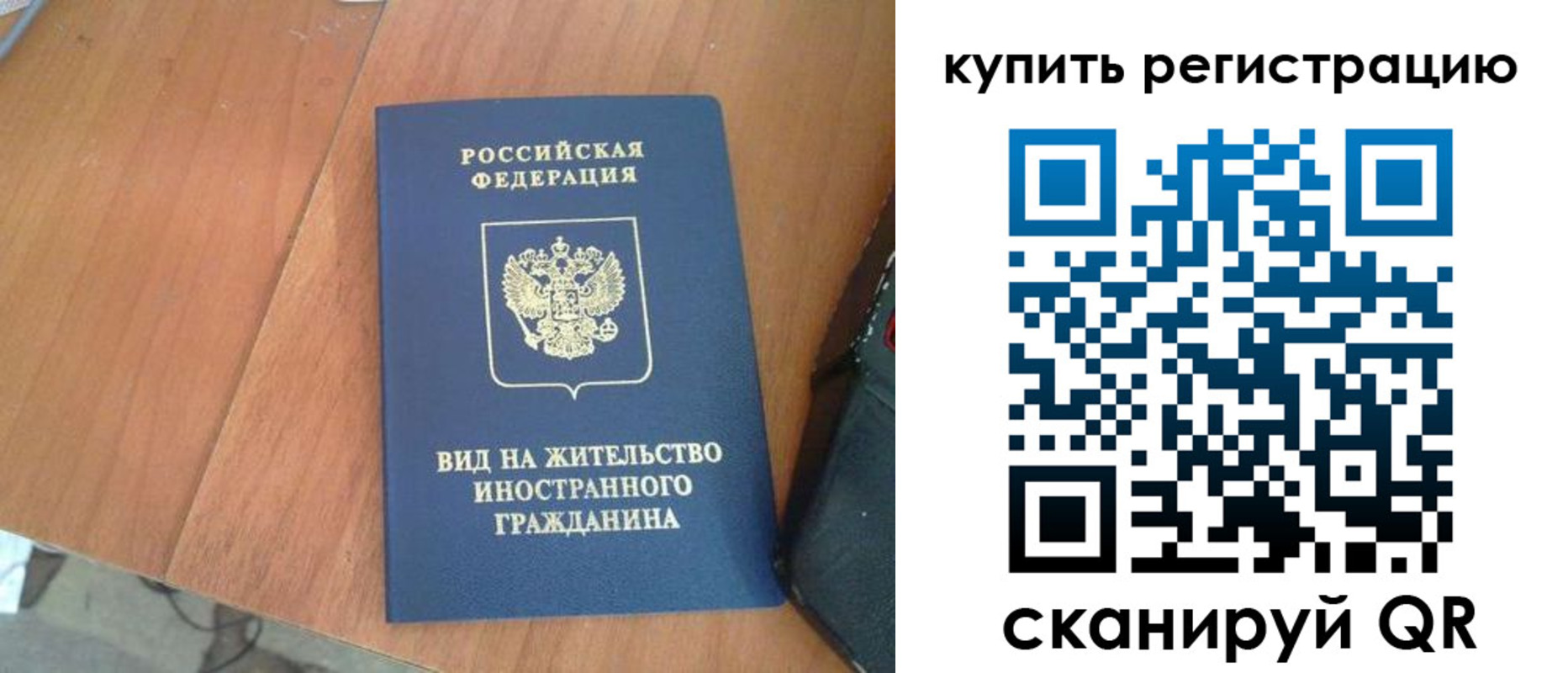 временная регистрация 2025 в Ясном