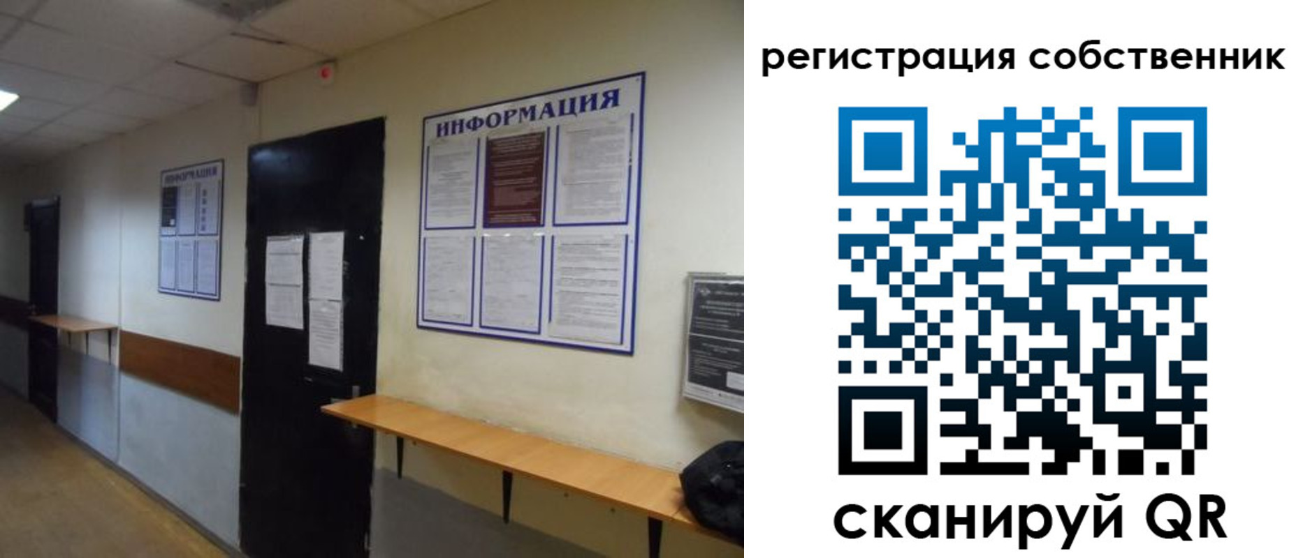 прописка от собственника в Ясном
