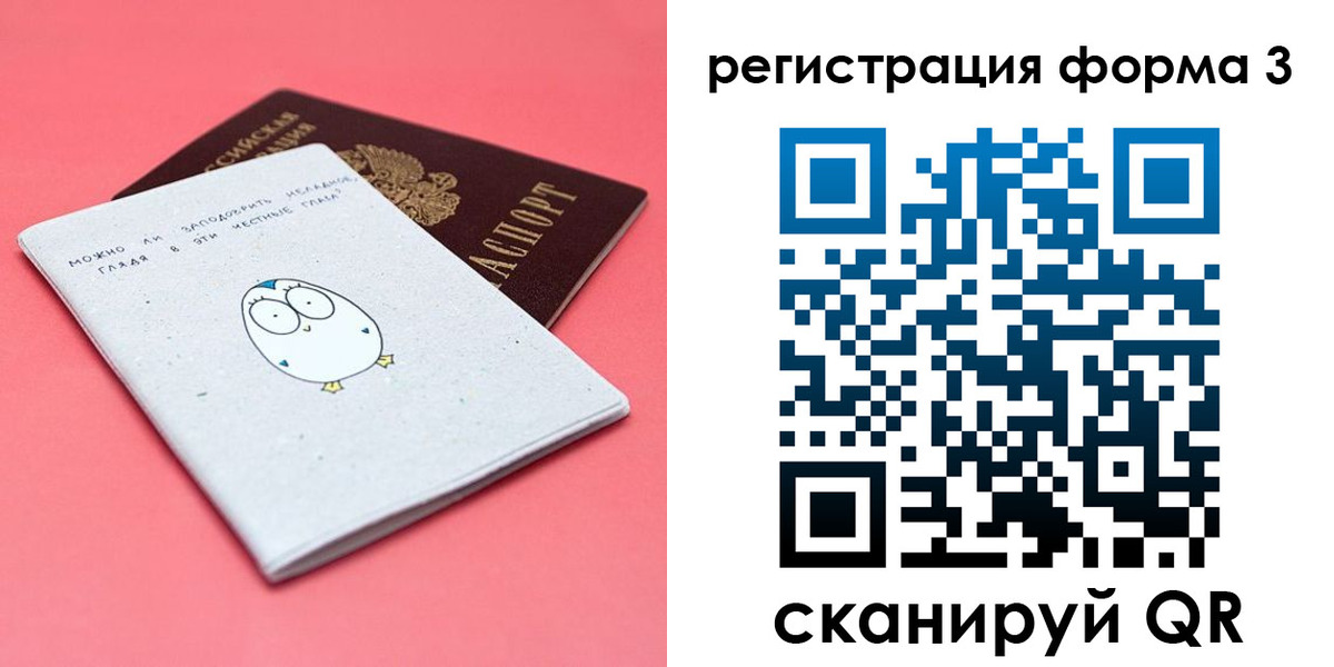 прописка штамп в Ясном