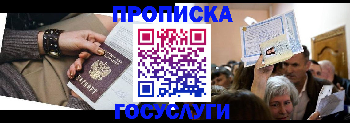 пропишу в квартире в Ясном
