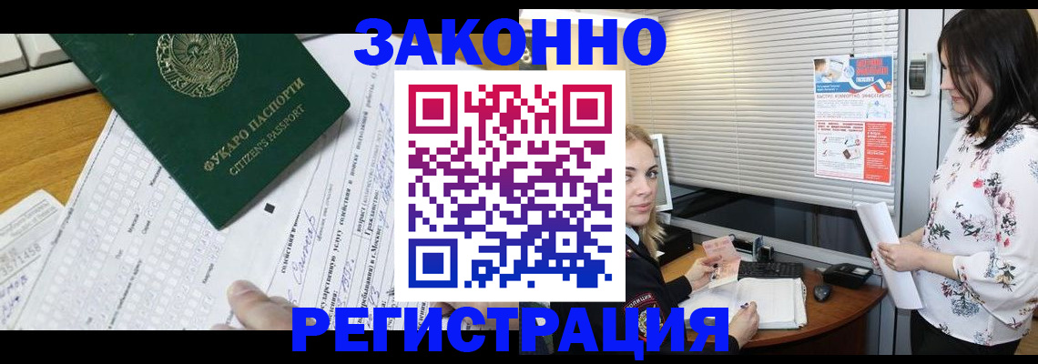 временная регистрация адрес в Ясном