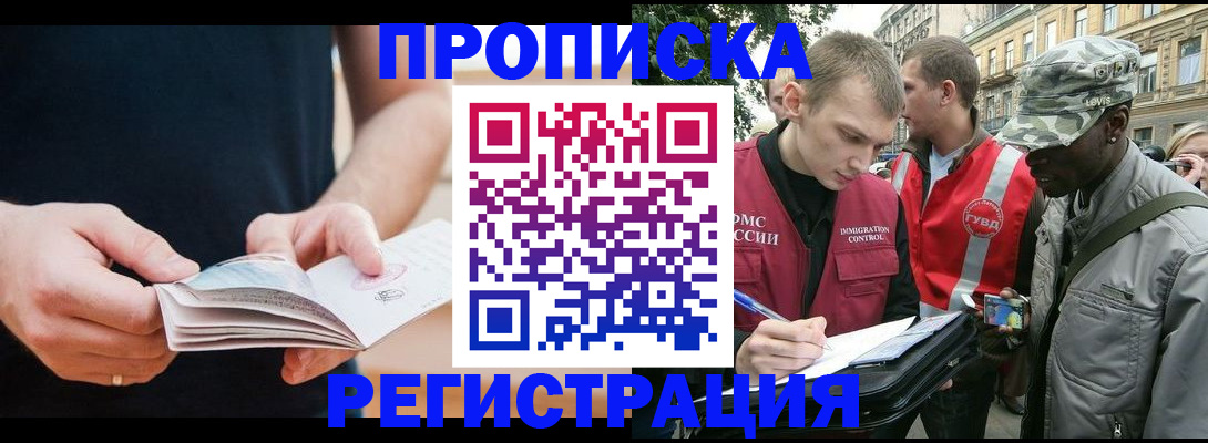 временная регистрация надежно в Ясном